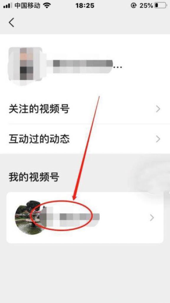 視頻號(hào)的視頻怎么刪除痕跡？