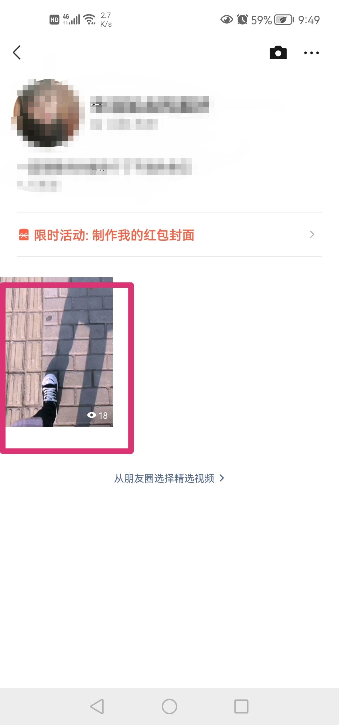 如何把視頻號(hào)內(nèi)容同步到朋友圈？