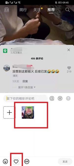 怎么把視頻發(fā)到評(píng)論區(qū)？