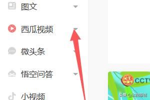今日頭條自媒體怎么刪除已經(jīng)發(fā)布的視頻？