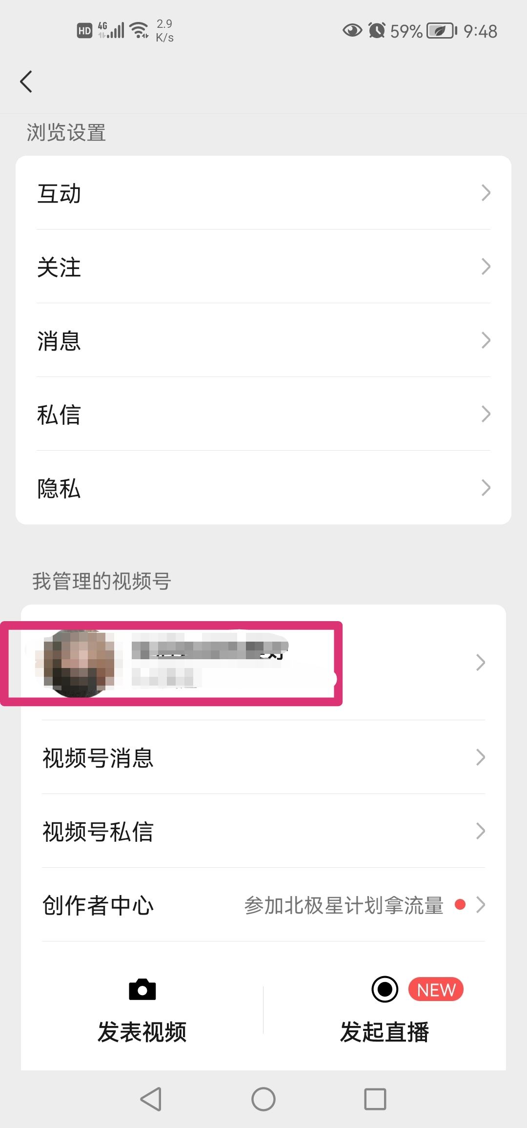 如何把視頻號(hào)內(nèi)容同步到朋友圈？