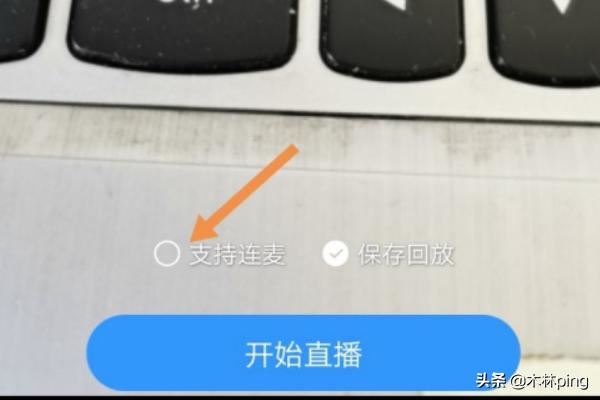 怎么在觀看釘釘直播時(shí)說(shuō)話？可以說(shuō)話嗎？