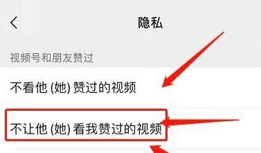 視頻號(hào)如何設(shè)置不給誰看？