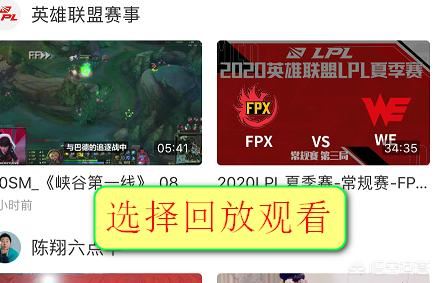 斗魚(yú)怎么看以前的直播？