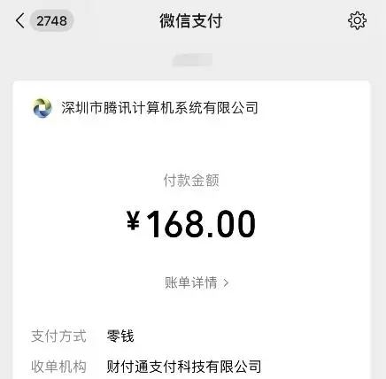 騰訊視頻自動(dòng)續(xù)費(fèi)如何申請(qǐng)退款？