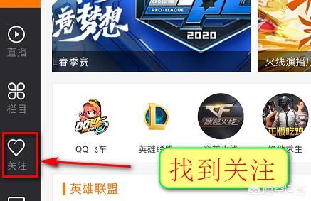 斗魚(yú)怎么看以前的直播？
