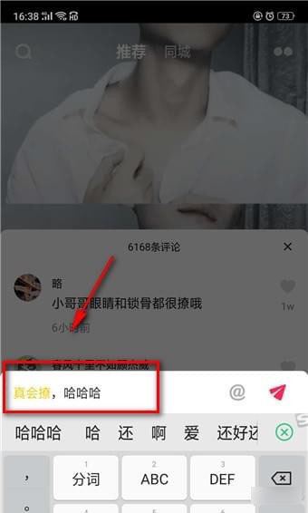 抖音的艾特怎么變回黃色？