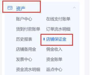 抖店app怎么強(qiáng)退保證金？