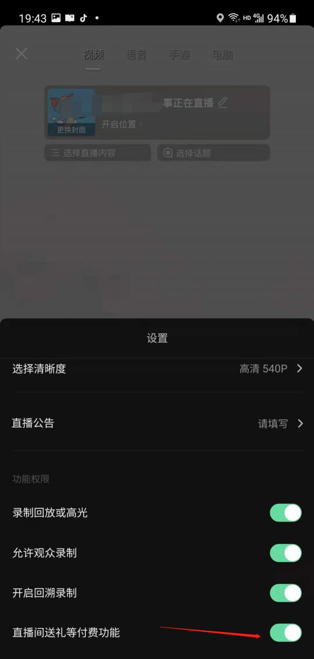 怎么關閉抖音自動送抖幣功能？