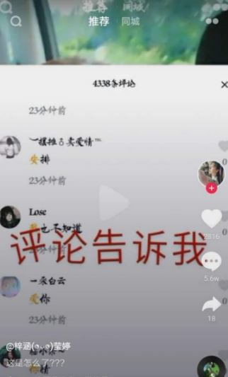 抖音的艾特怎么變回黃色？