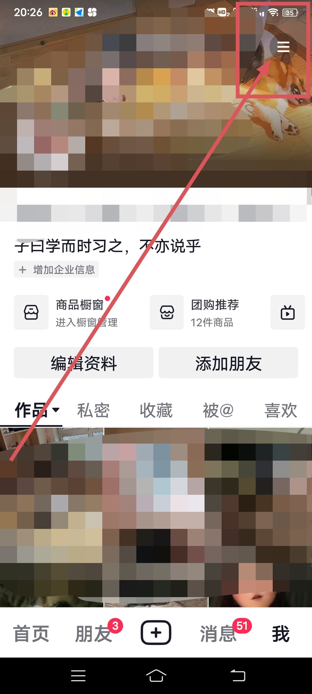 誰知道抖音怎么能添加自己的店鋪？