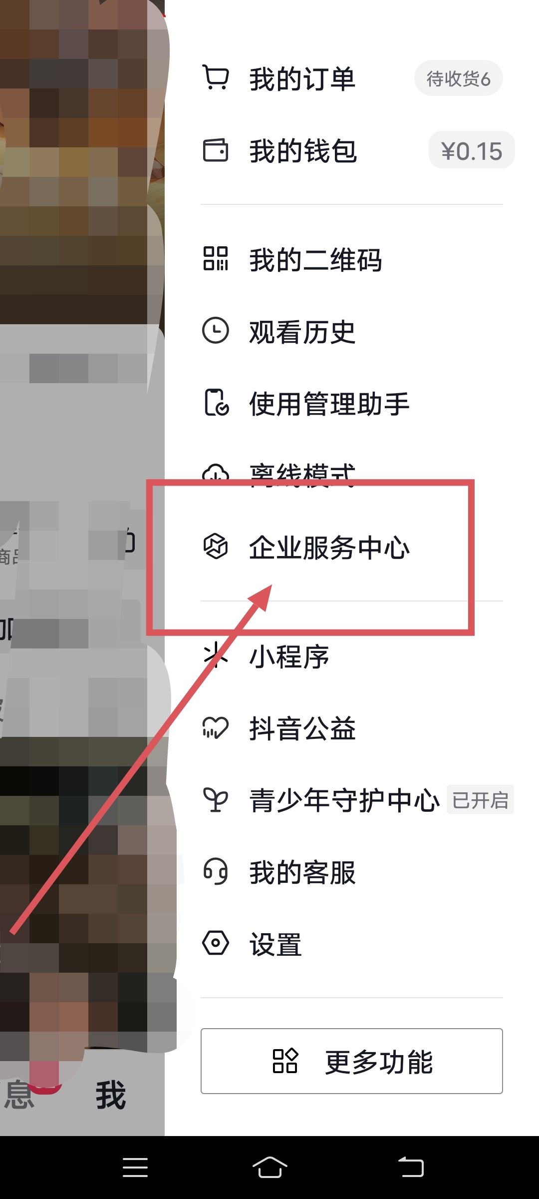 誰知道抖音怎么能添加自己的店鋪？