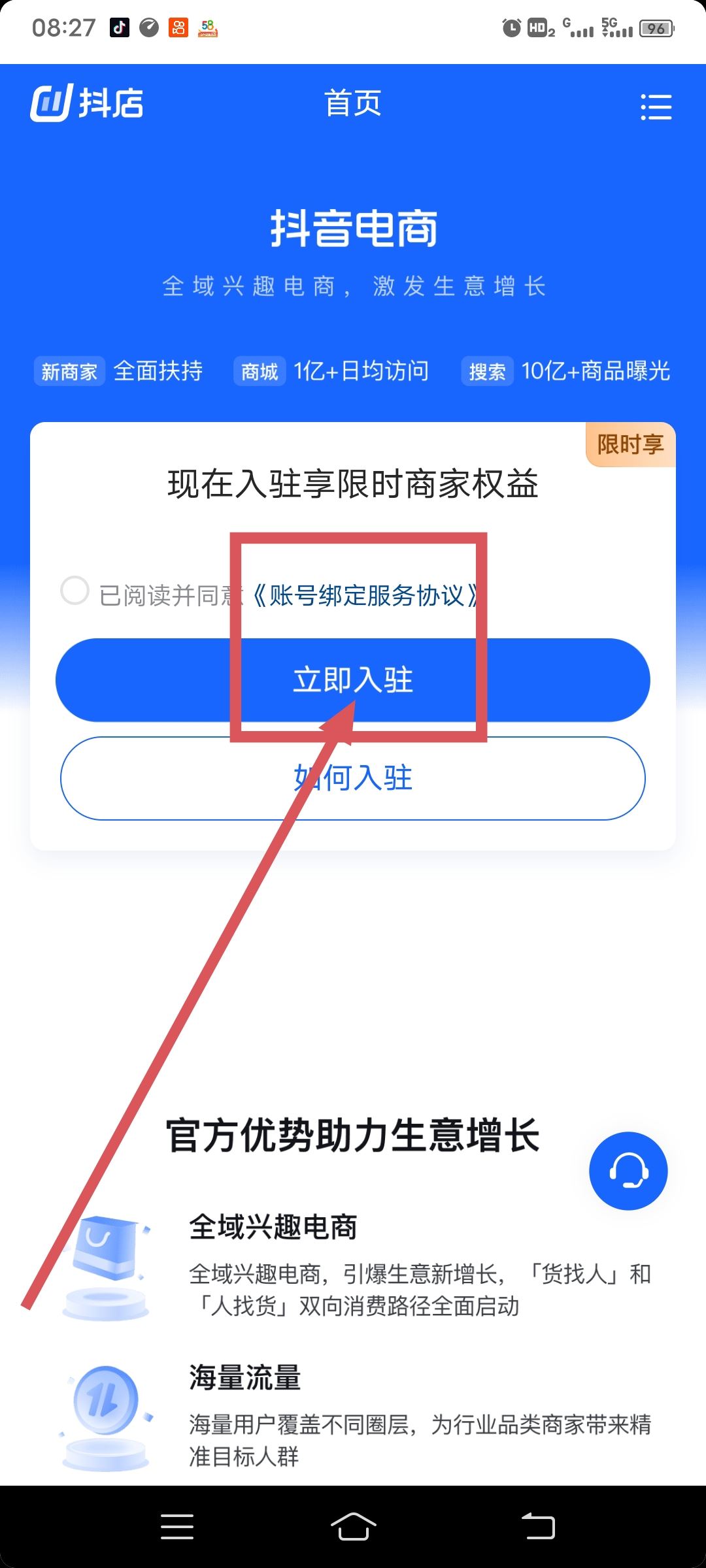 誰知道抖音怎么能添加自己的店鋪？