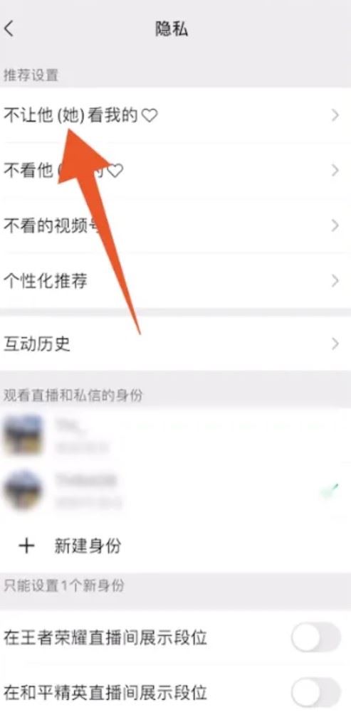 微信視頻號(hào)怎么屏蔽好友？