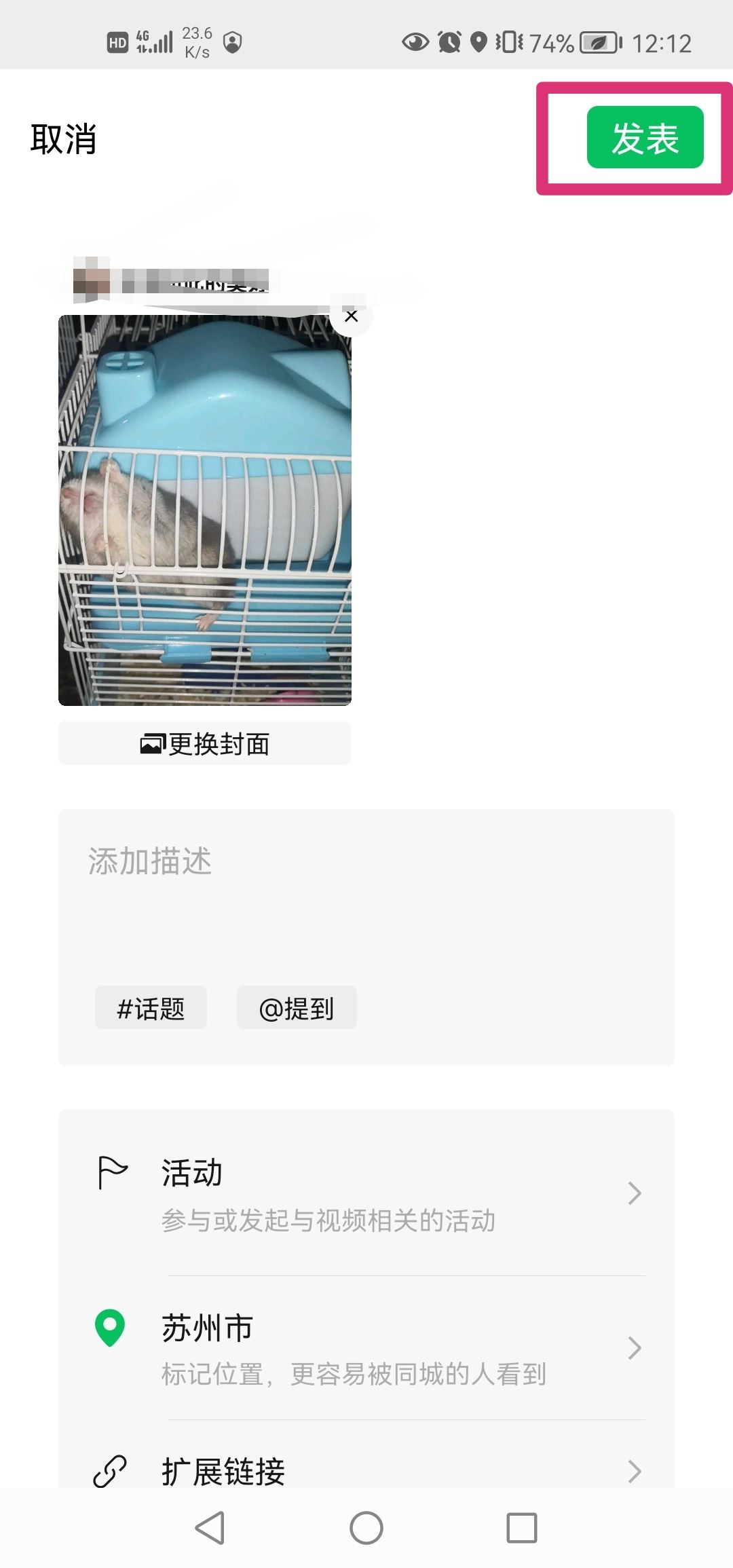 微信朋友圈30秒長視頻是怎么弄的？