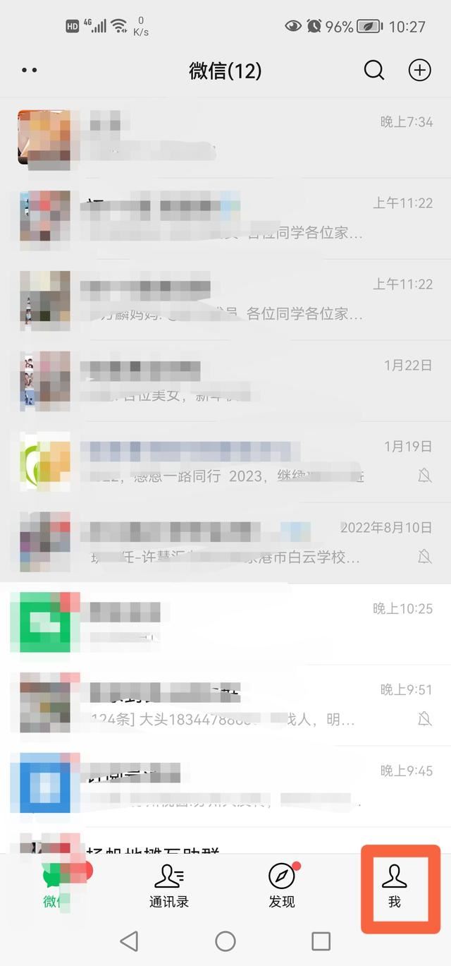 怎么關(guān)閉微信視頻號？