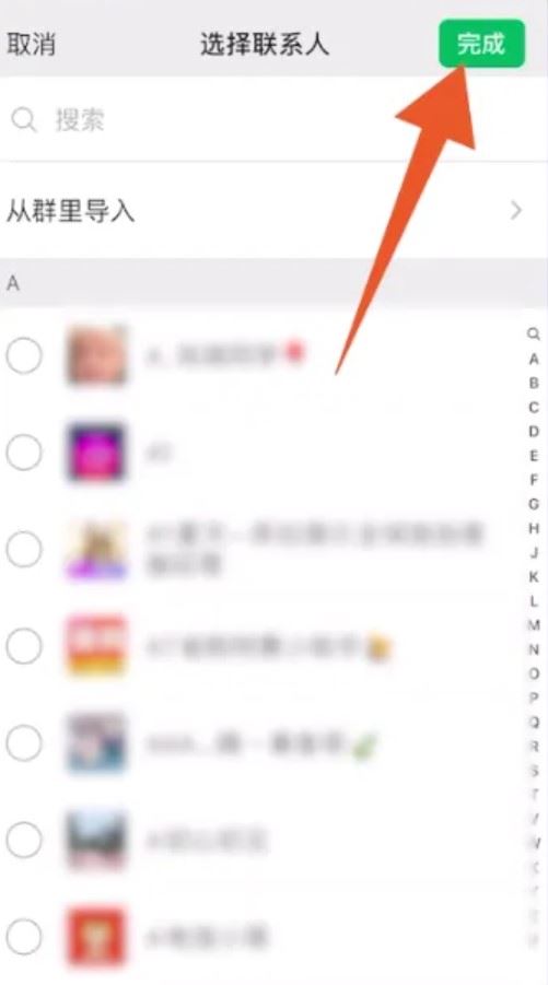 微信視頻號(hào)怎么屏蔽好友？