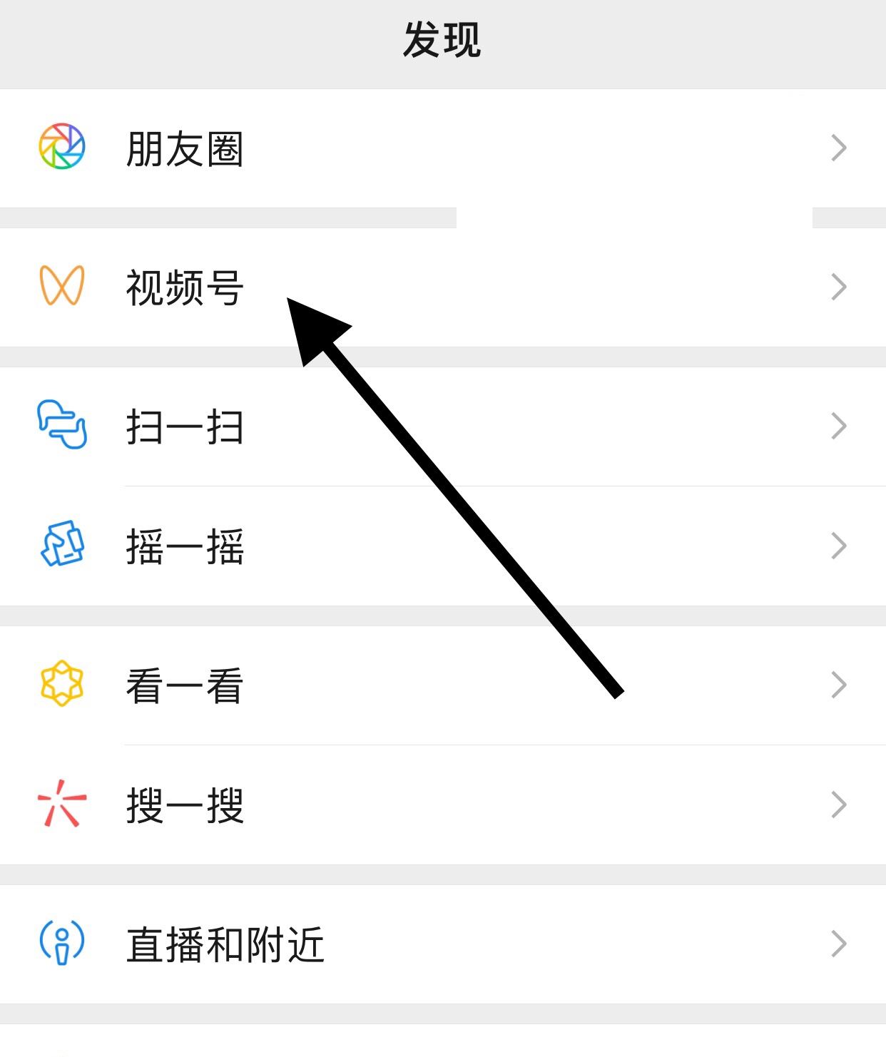 微信視頻號(hào)怎么展示在個(gè)人名片？