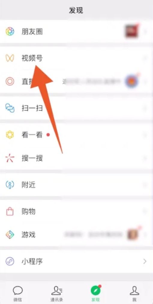 微信視頻號(hào)怎么屏蔽好友？