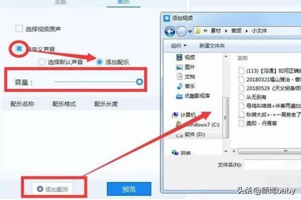 如何在視頻中加入音樂？
