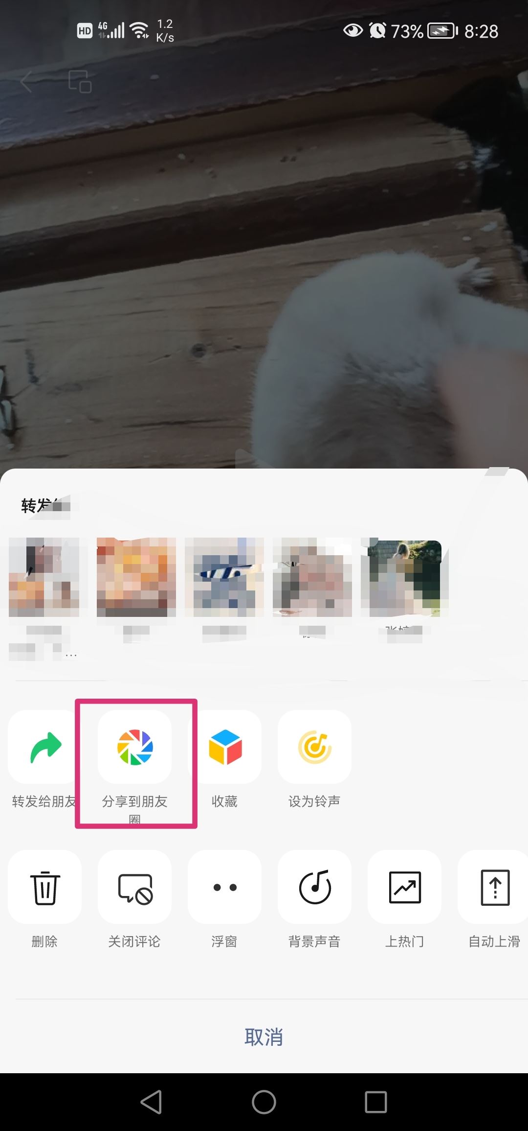 微信朋友圈30秒長視頻是怎么弄的？