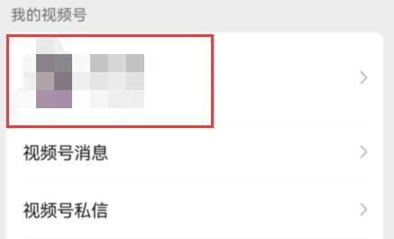微信視頻號(hào)觀看量怎么計(jì)算？