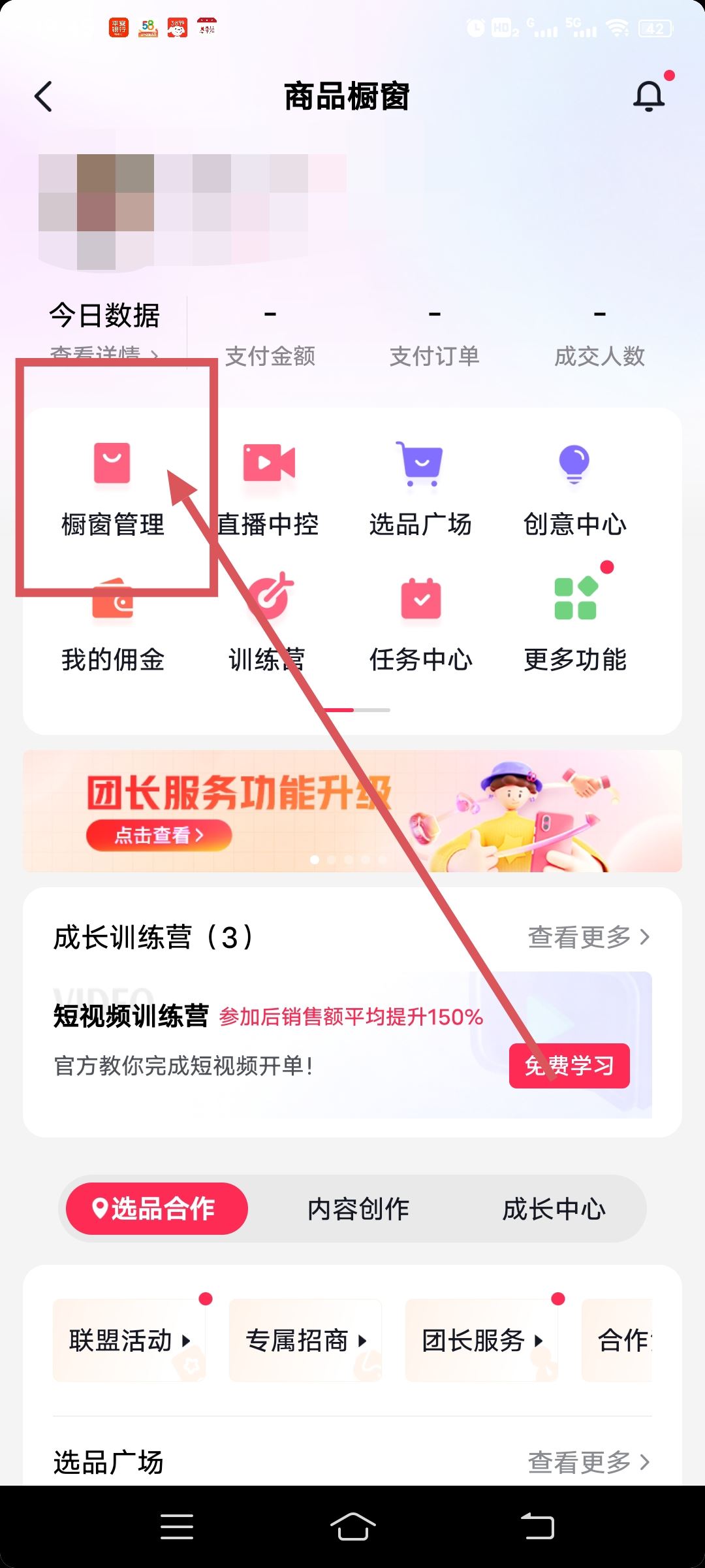 商家號視頻怎么掛商品鏈接？