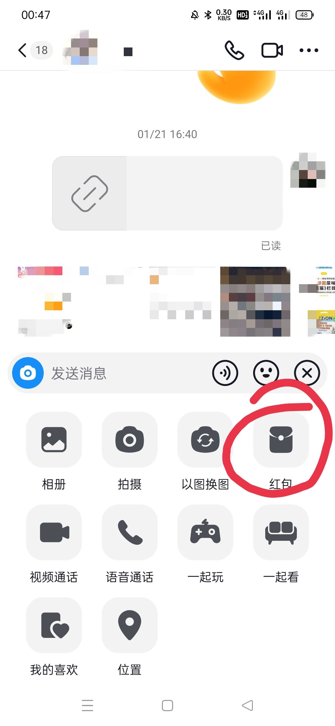 抖音怎么發(fā)紅包給好友？