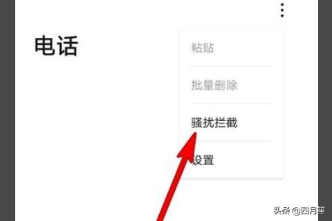 抖音語音驗(yàn)證碼接收不到怎么辦？