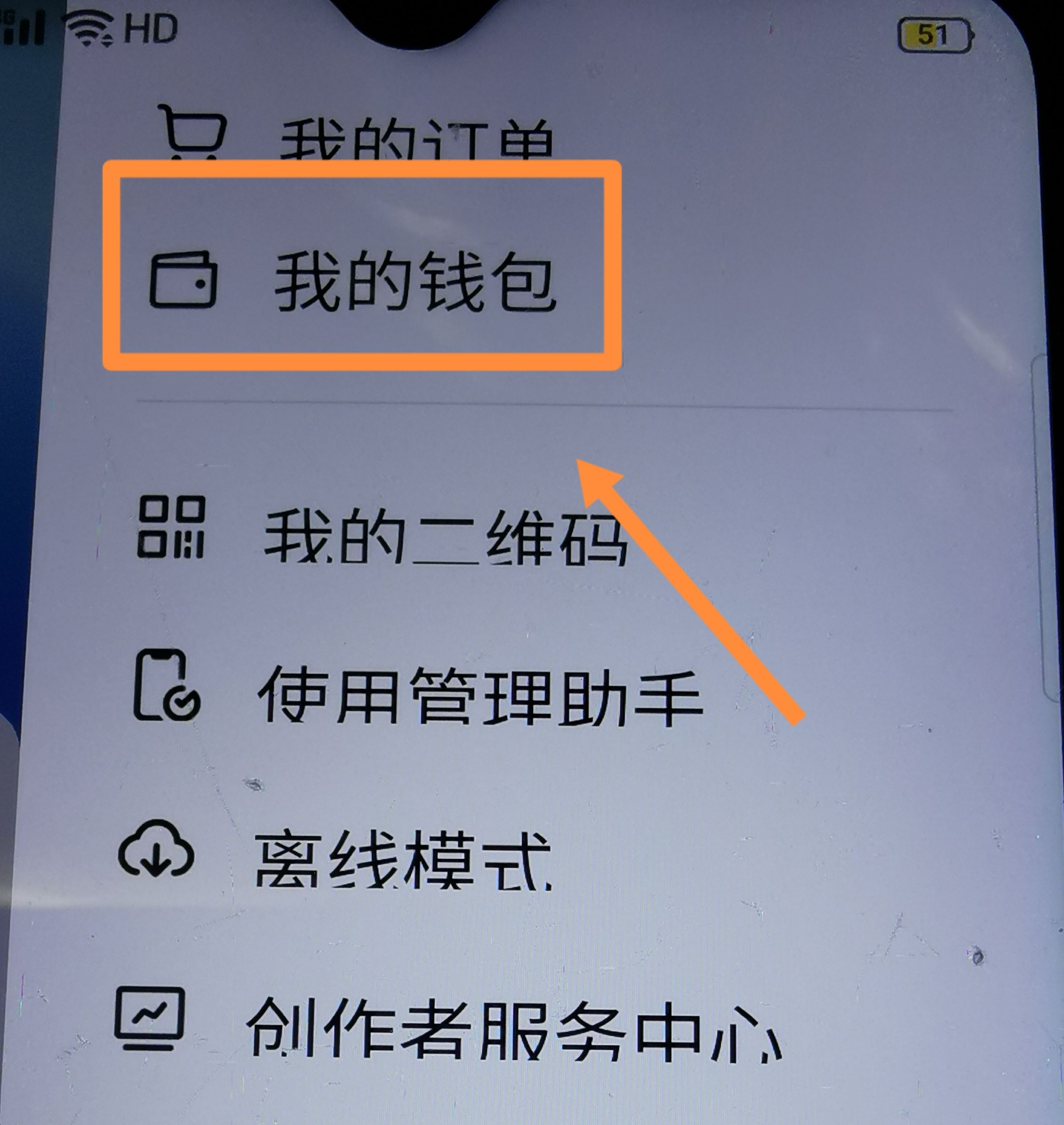 從抖音上刪除綁定的銀行卡的方法？