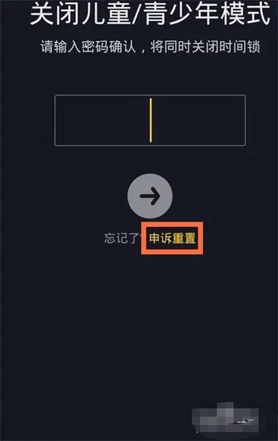 抖音青少年模式動(dòng)態(tài)密碼怎么獲取？