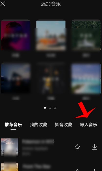 抖音上的音樂(lè)怎么剪輯成文檔？