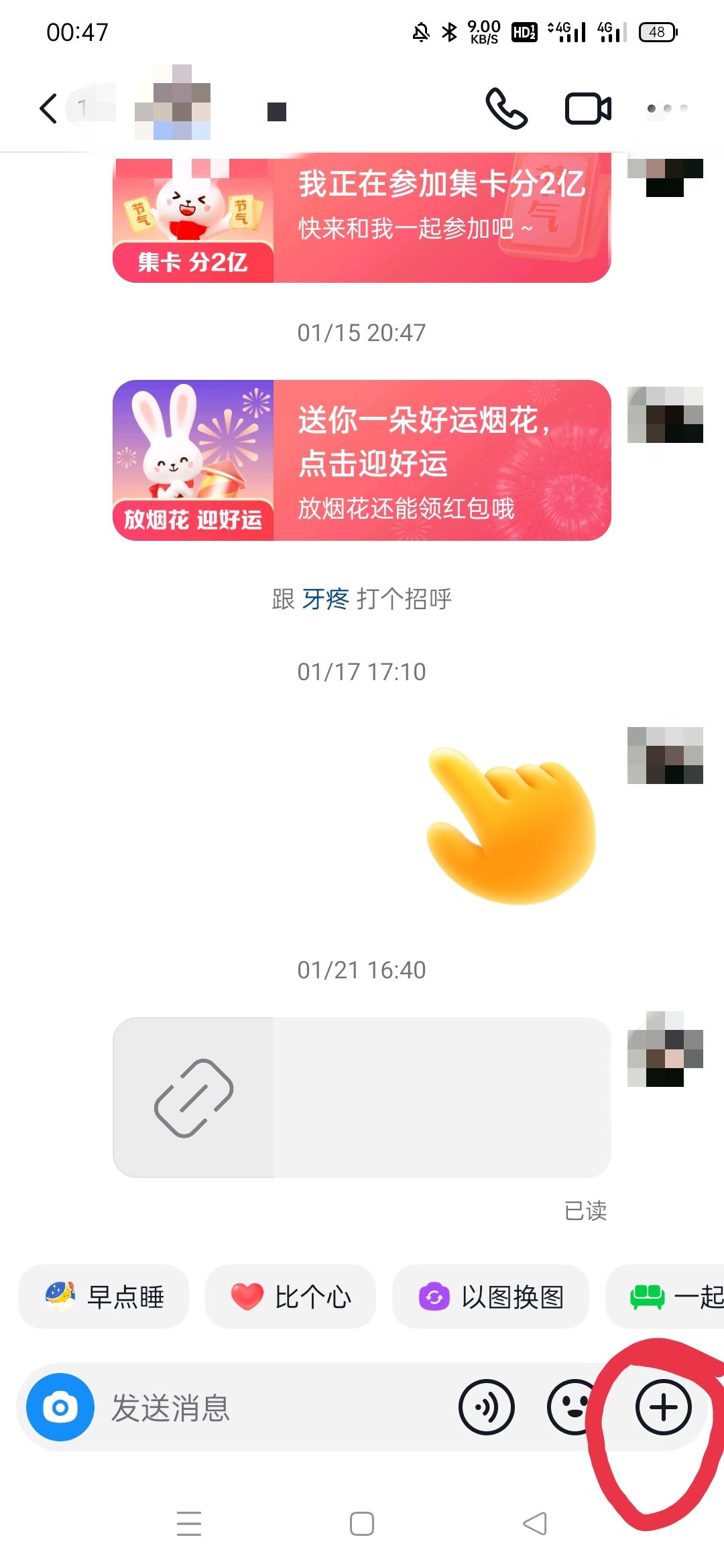 抖音怎么發(fā)紅包給好友？