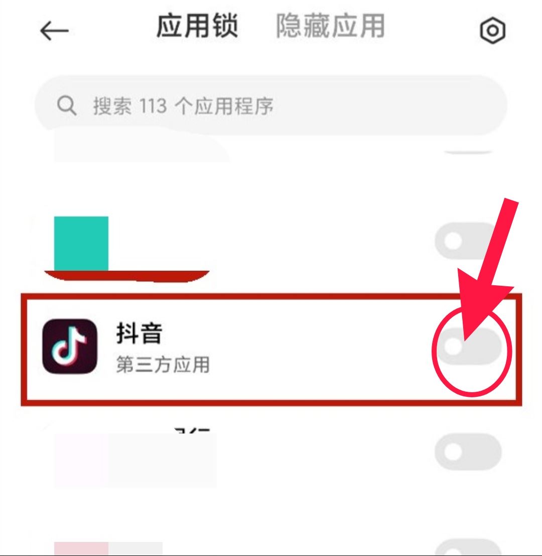 如何關(guān)閉抖音密碼？