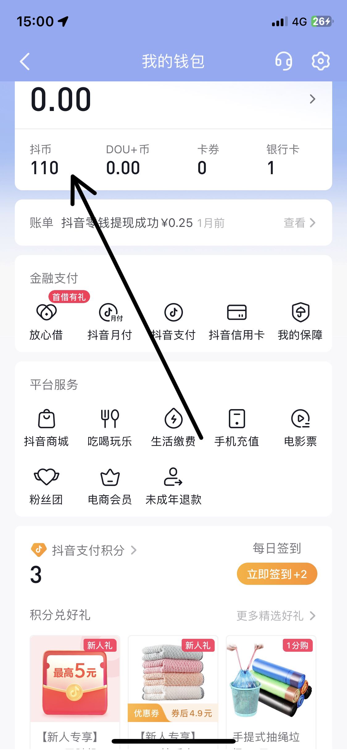 蘋果怎么充值抖音幣？