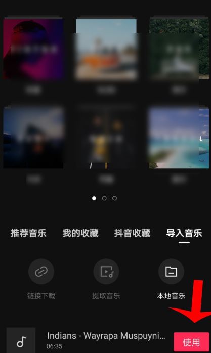 抖音上的音樂(lè)怎么剪輯成文檔？