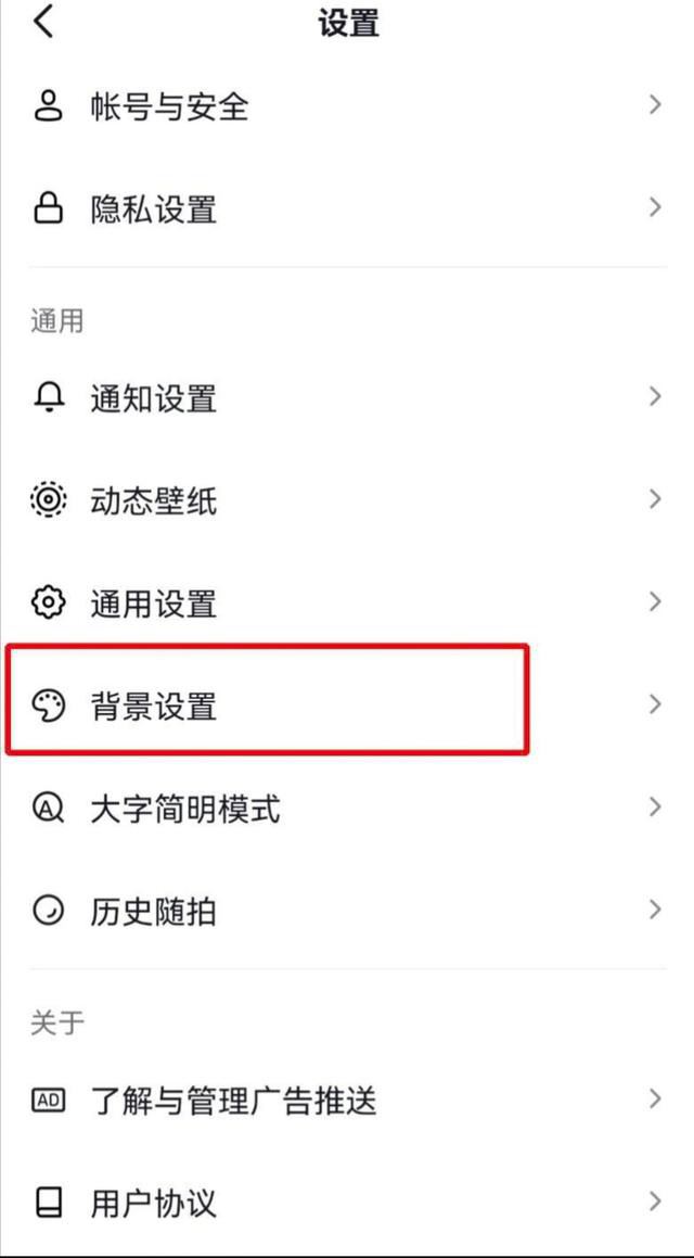 抖音訂單頁面怎么變成白色？