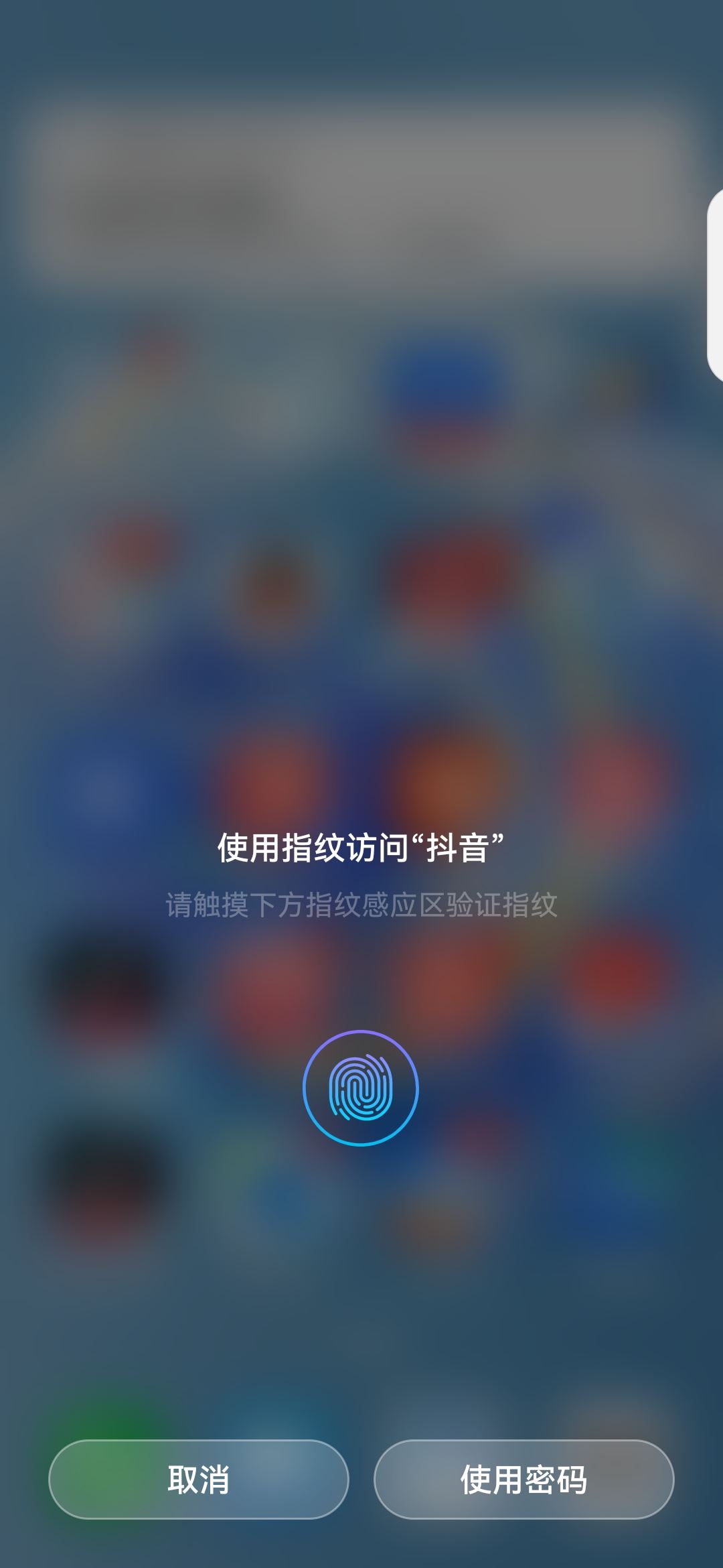 怎么設(shè)置抖音密碼不讓小孩打開(kāi)？