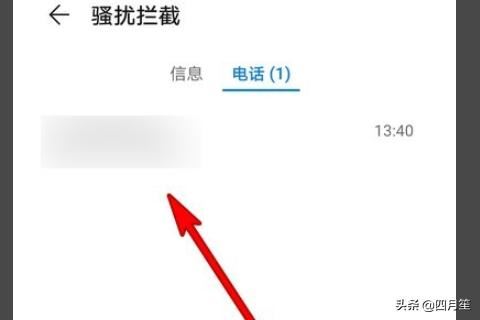 抖音語音驗(yàn)證碼接收不到怎么辦？