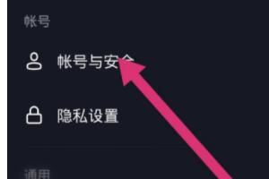 抖音忘記密碼怎么辦？如何修改抖音密碼？