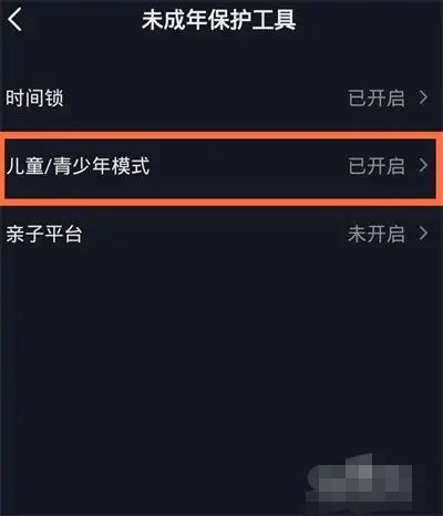 抖音青少年模式動(dòng)態(tài)密碼怎么獲??？
