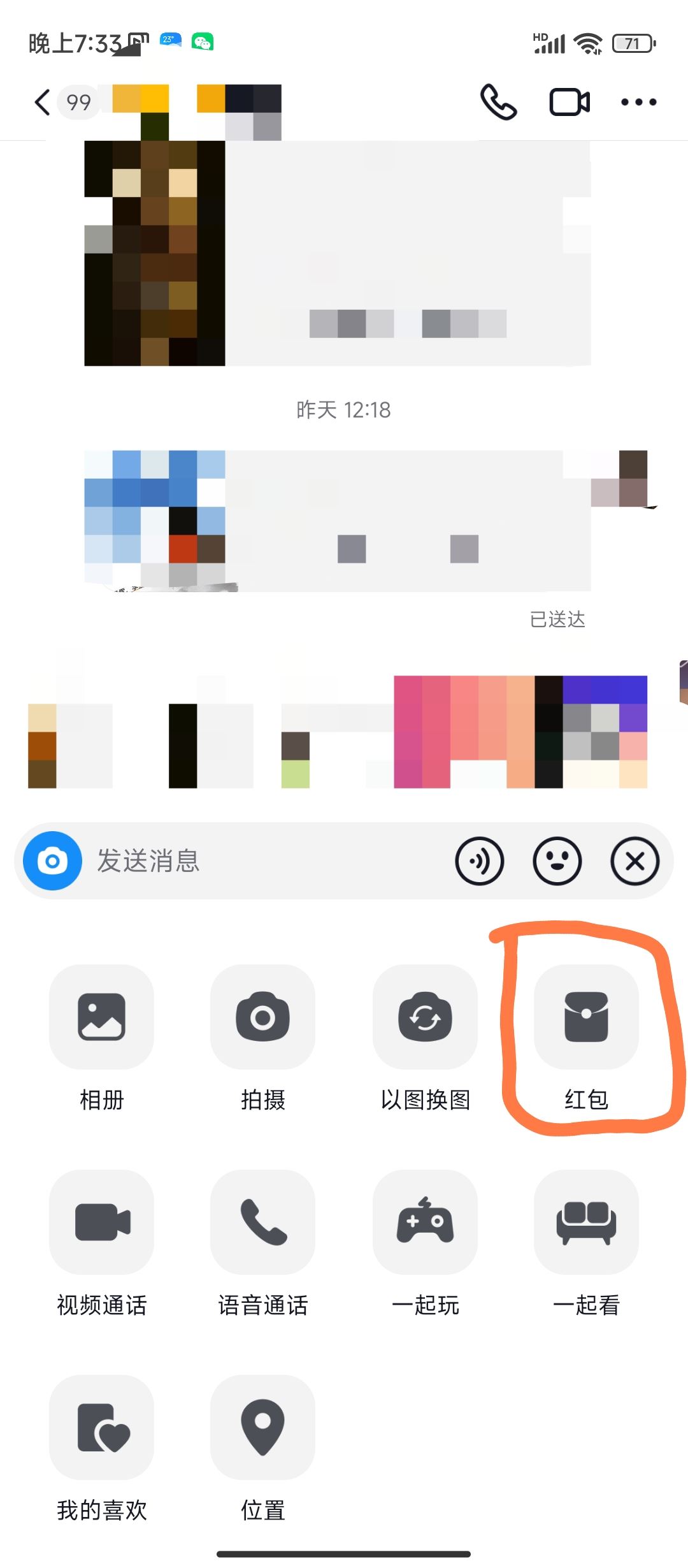 抖音怎么發(fā)紅包給好友？