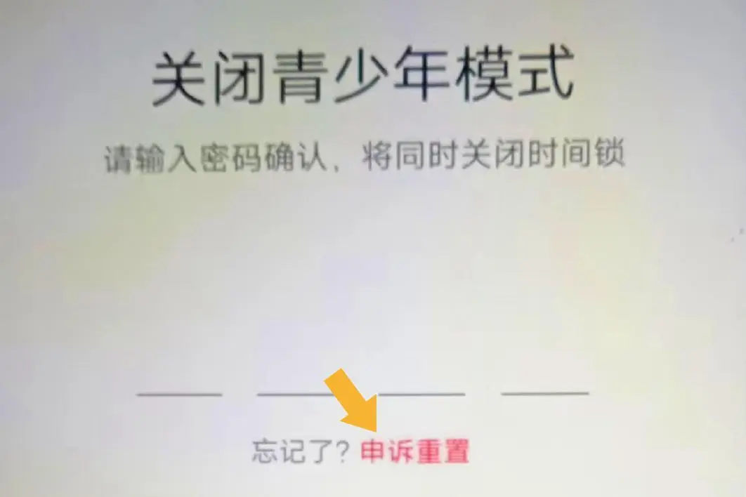 抖音青少年模式動(dòng)態(tài)密碼怎么獲??？