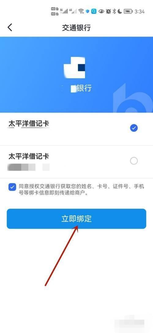 抖音月付怎么充q幣？