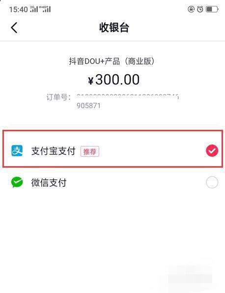 抖音怎么把熱度充值？