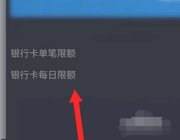 抖音怎么轉(zhuǎn)賬限額？