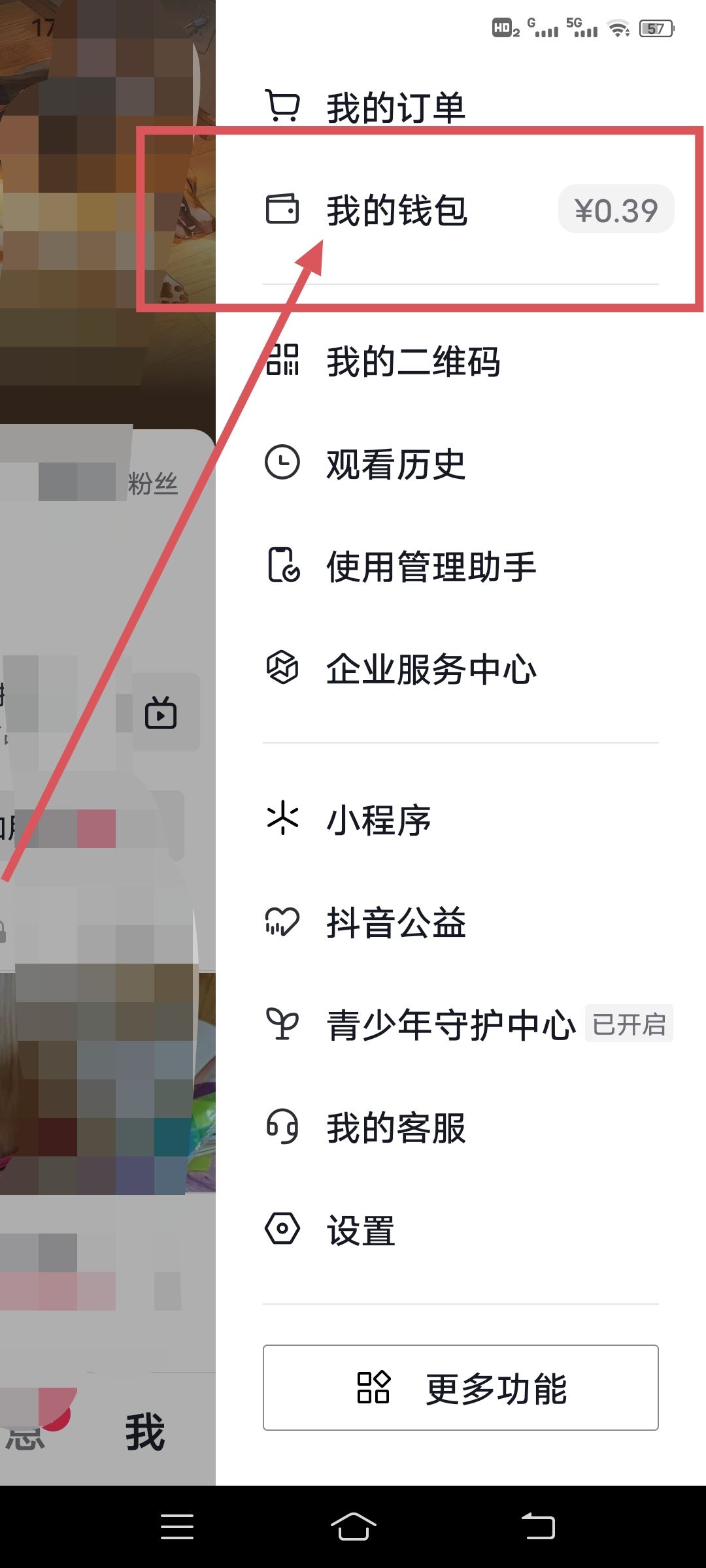 抖音錢包怎么提現(xiàn)到支付寶？