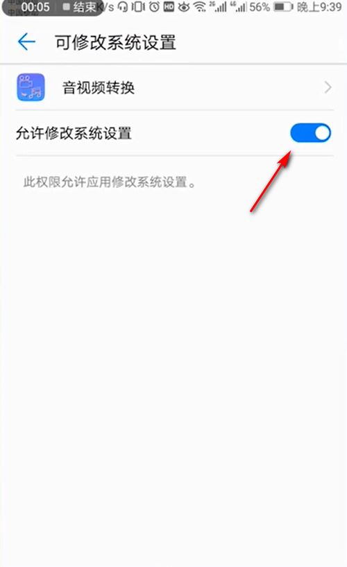 抖音音樂怎么設(shè)置為鈴音？