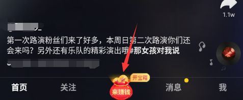 抖音極速版邀請碼怎么輸入？