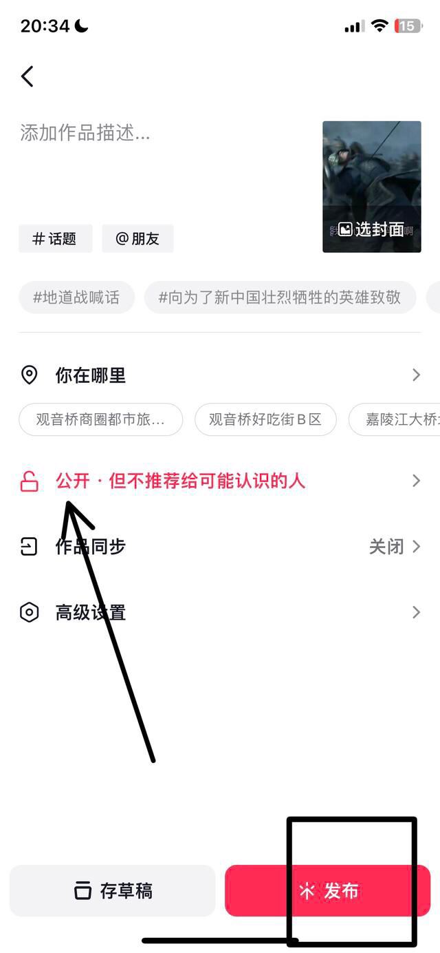 解鎖才能看的視頻怎么拍？